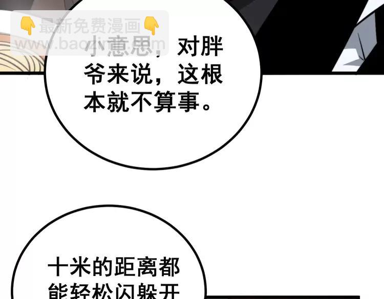 第246话 打赌(1/3)-第247话