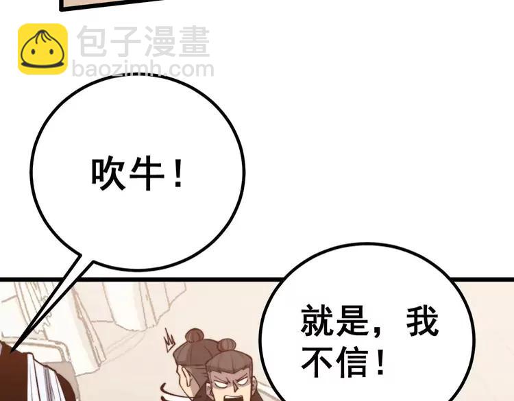 第246话 打赌(1/3)-第247话