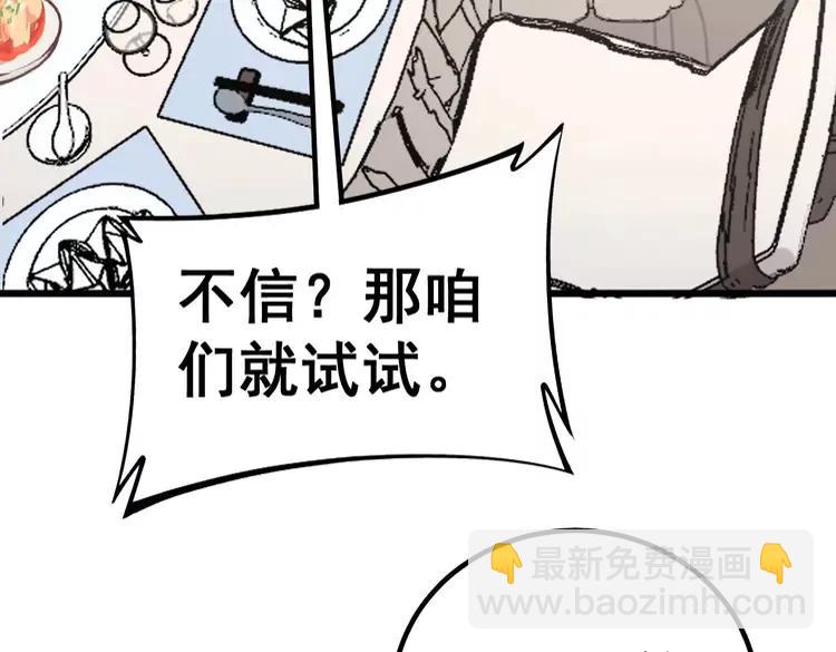 第246话 打赌(1/3)-第247话