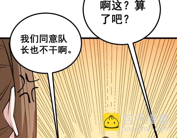 第246话 打赌(1/3)-第247话