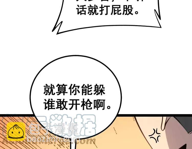 第246话 打赌(1/3)-第247话