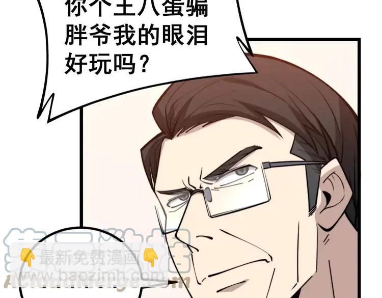 第246话 打赌(1/3)-第247话