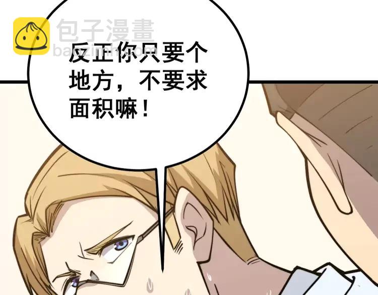 第248话 老本行(1/4)-第249话