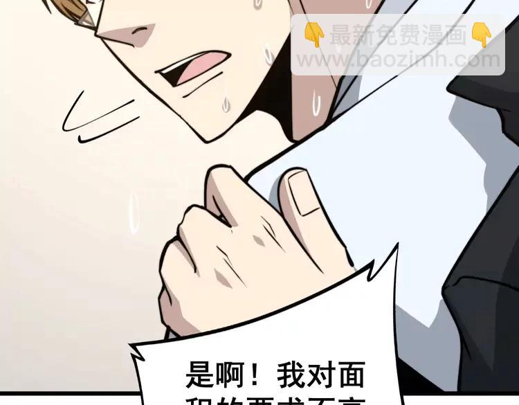 第248话 老本行(1/4)-第249话