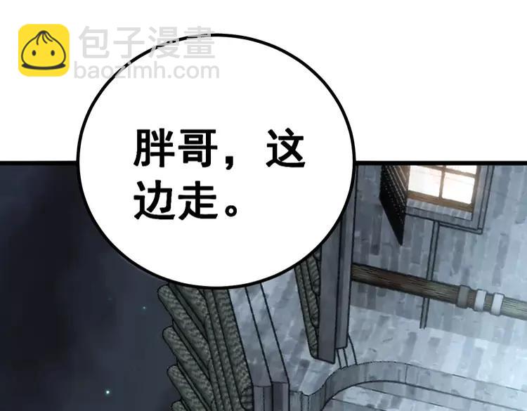第248话 老本行(1/4)-第249话