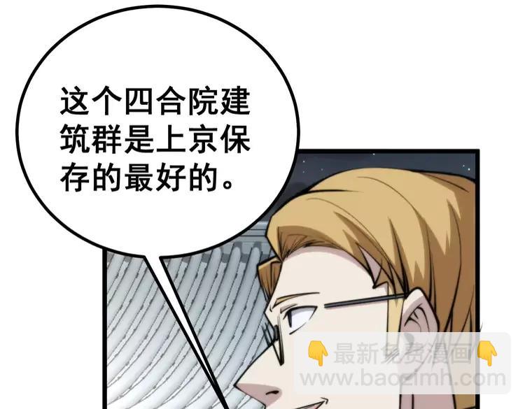 第248话 老本行(1/4)-第249话