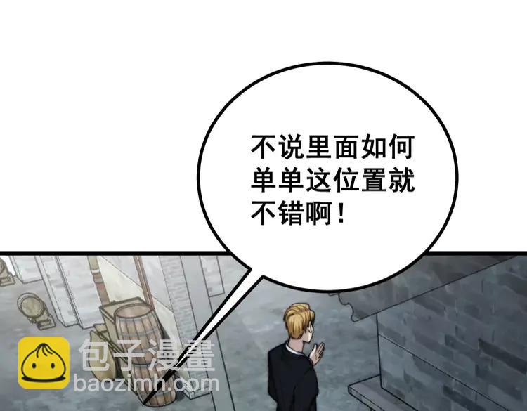第248话 老本行(1/4)-第249话