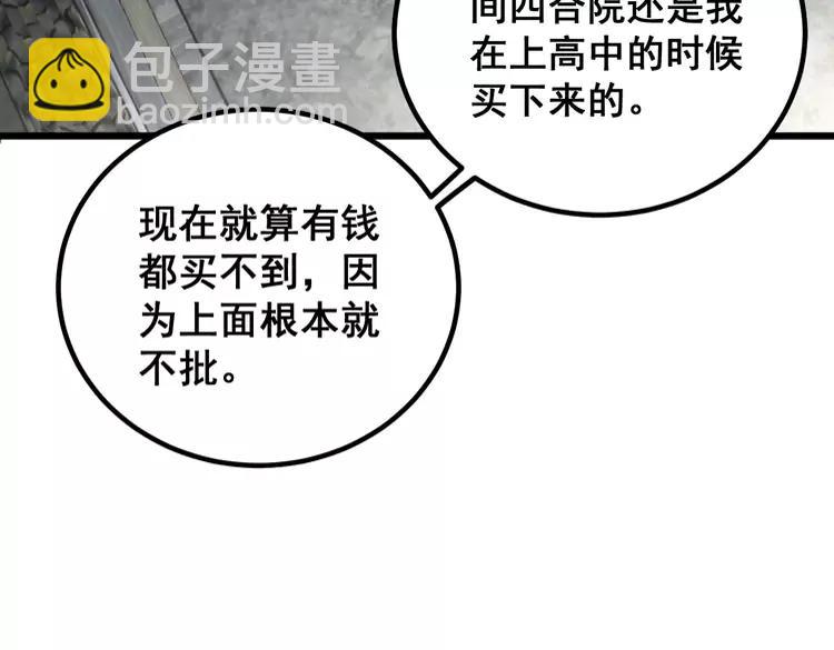 第248话 老本行(1/4)-第249话