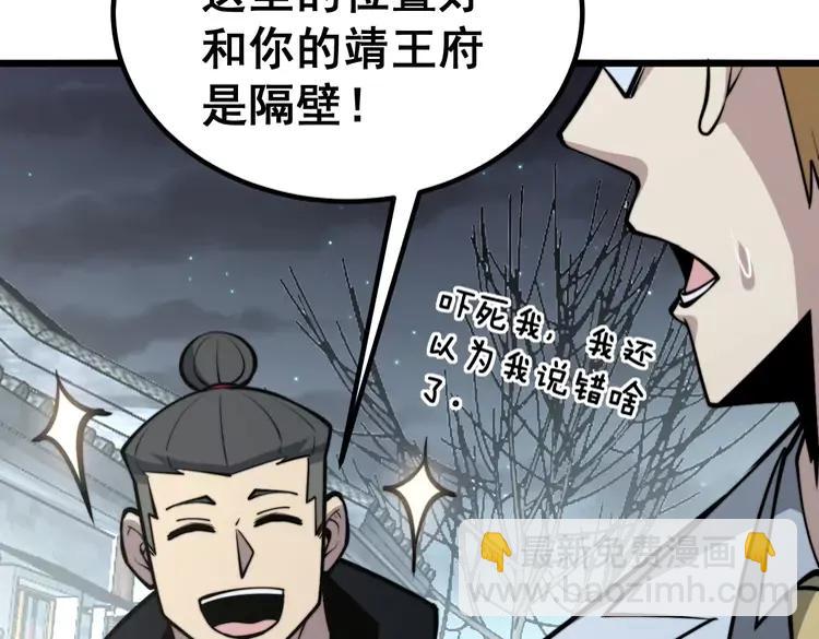 第248话 老本行(1/4)-第249话