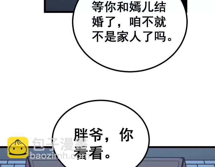 第248话 老本行(1/4)-第249话