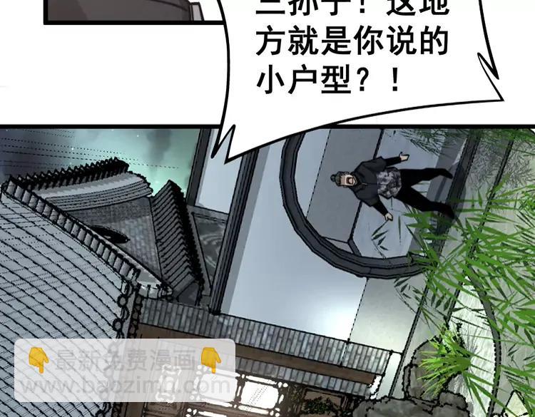 第248话 老本行(1/4)-第249话