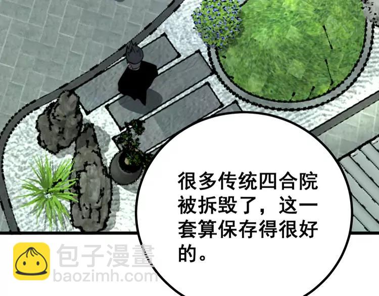 第248话 老本行(1/4)-第249话