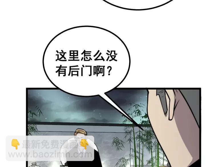 第248话 老本行(1/4)-第249话