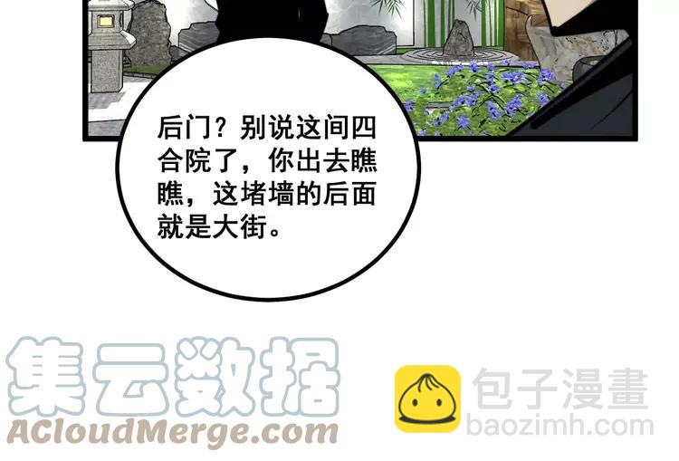 第248话 老本行(1/4)-第249话
