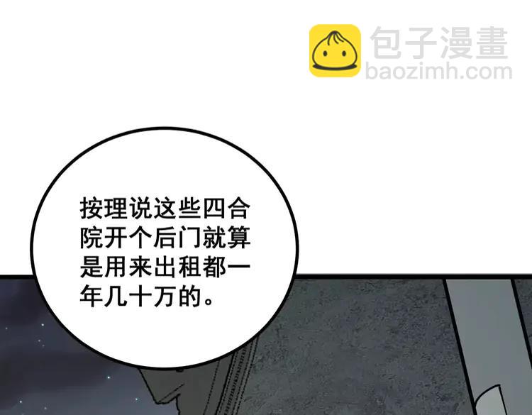 第248话 老本行(1/4)-第249话