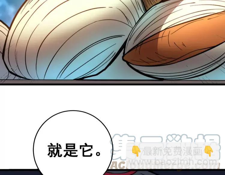 第250话 象拔蚌(1/3)-第251话