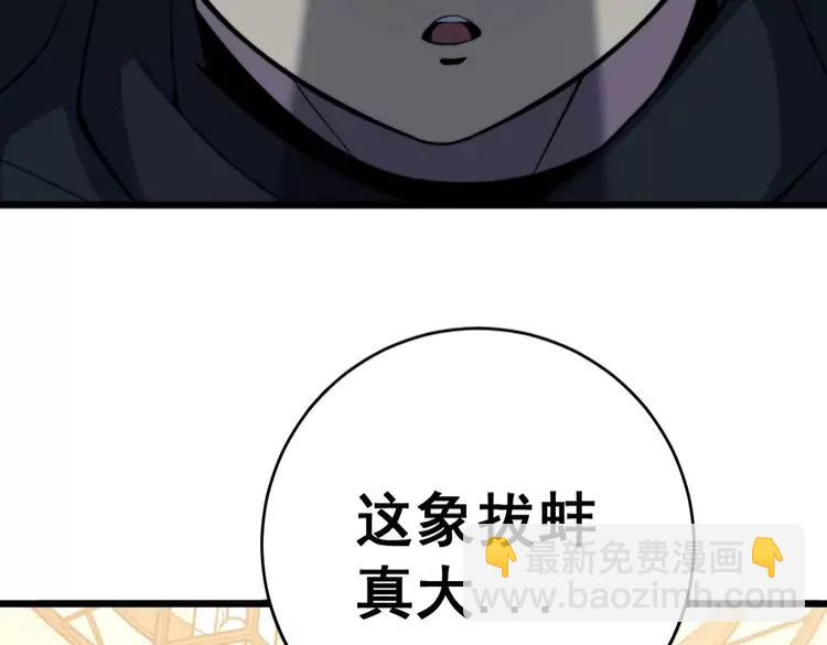 第250话 象拔蚌(1/3)-第251话