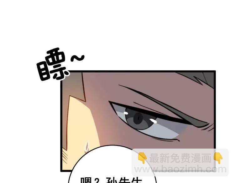 第250话 象拔蚌(1/3)-第251话