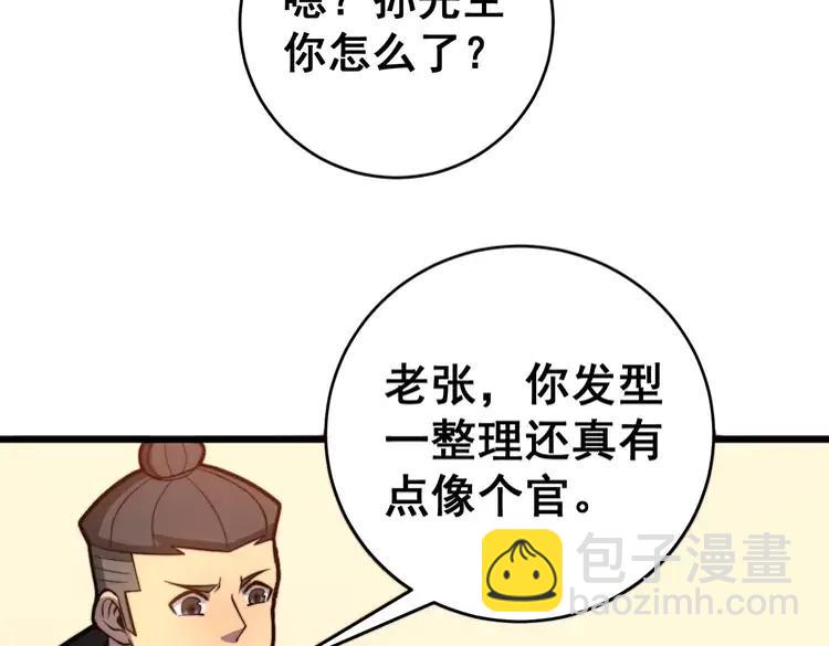 第250话 象拔蚌(1/3)-第251话