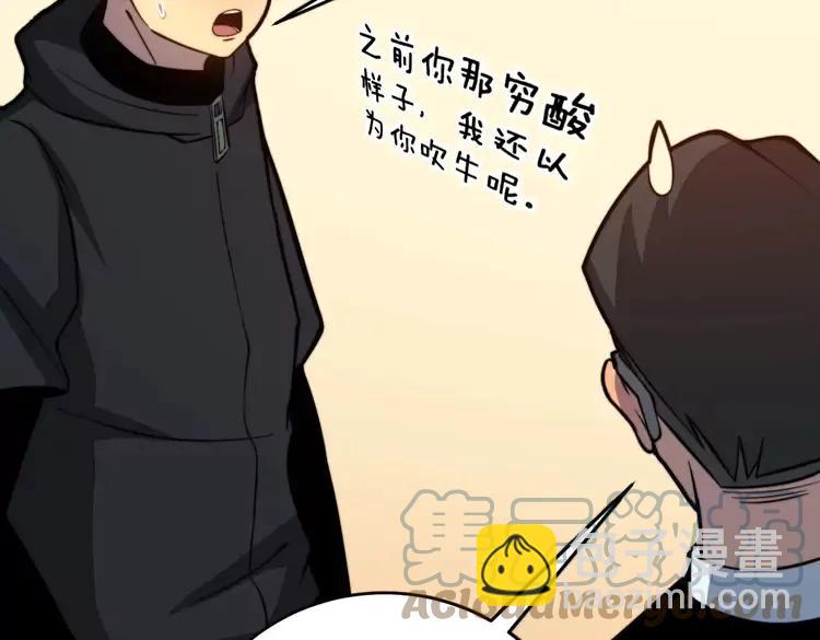 第250话 象拔蚌(1/3)-第251话