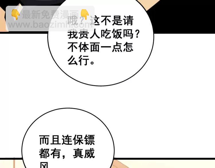 第250话 象拔蚌(1/3)-第251话