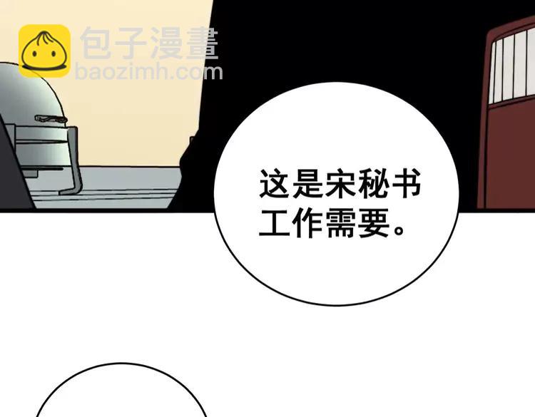 第250话 象拔蚌(1/3)-第251话