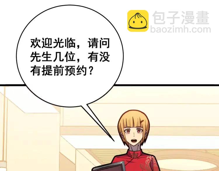 第250话 象拔蚌(1/3)-第251话