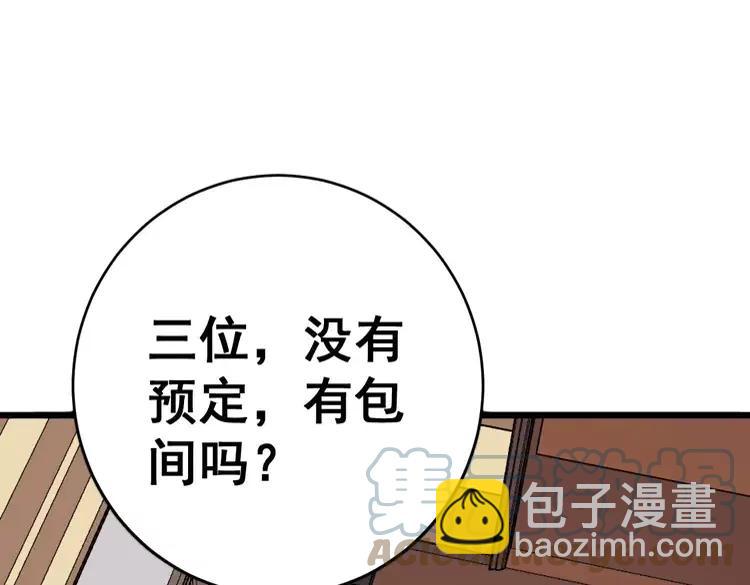 第250话 象拔蚌(1/3)-第251话
