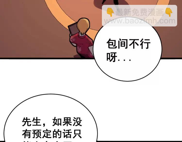 第250话 象拔蚌(1/3)-第251话