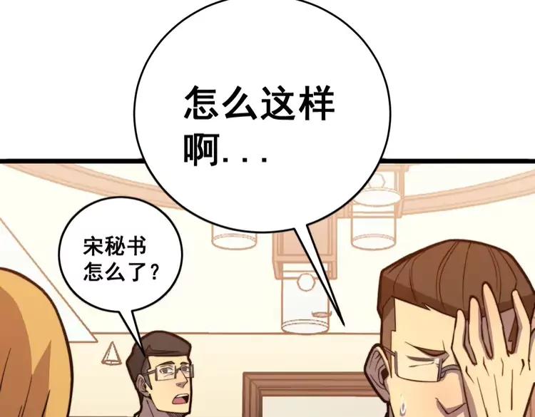 第250话 象拔蚌(1/3)-第251话