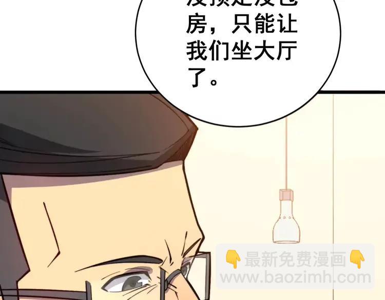 第250话 象拔蚌(1/3)-第251话