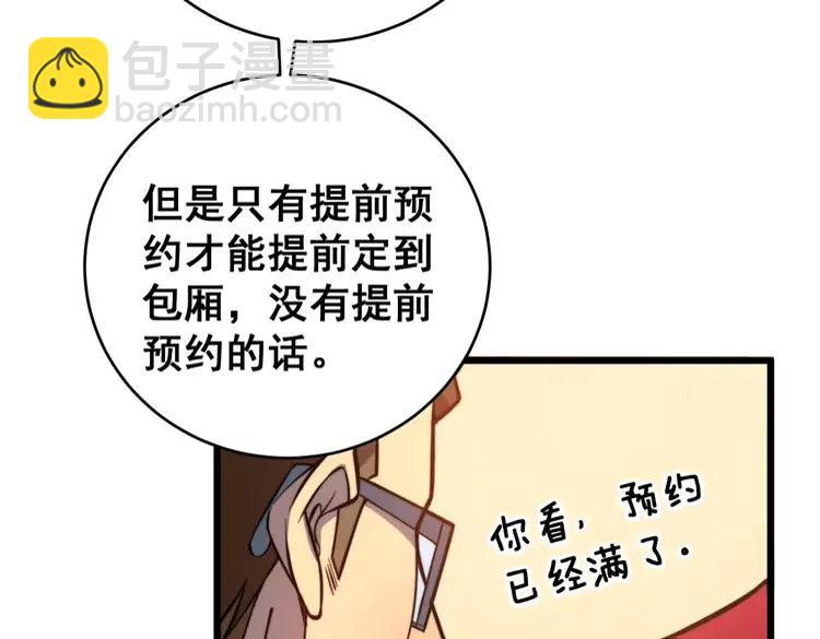 第250话 象拔蚌(1/3)-第251话