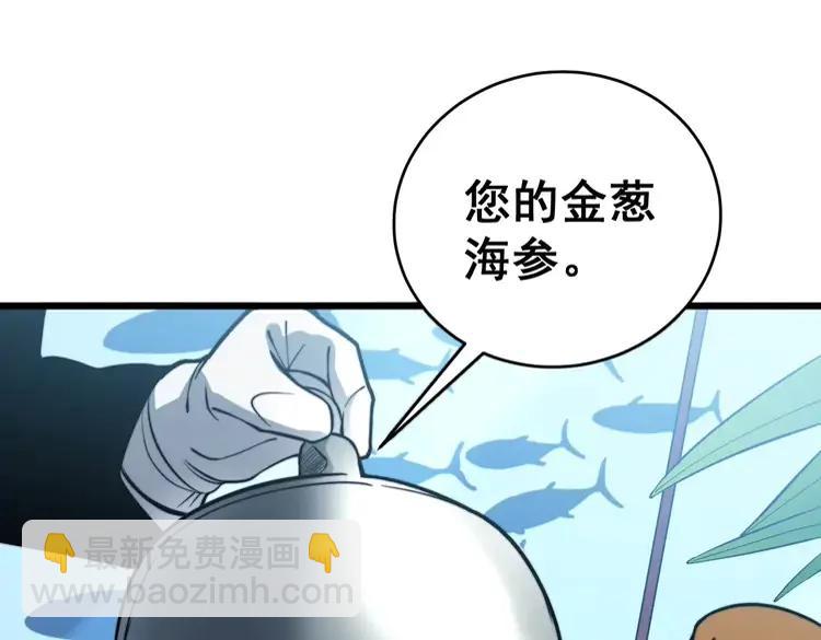 第250话 象拔蚌(1/3)-第251话