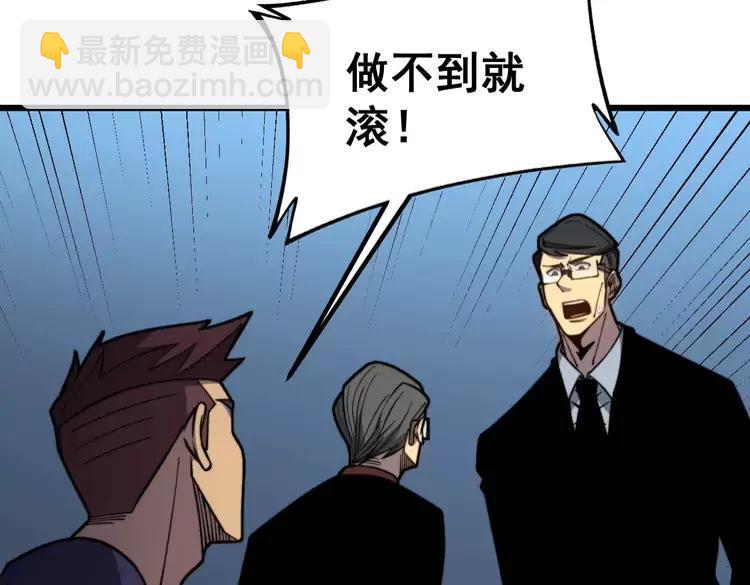 第252话 法外狂徒(1/3)-第253话