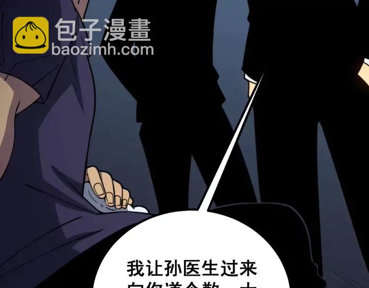 第252话 法外狂徒(1/3)-第253话