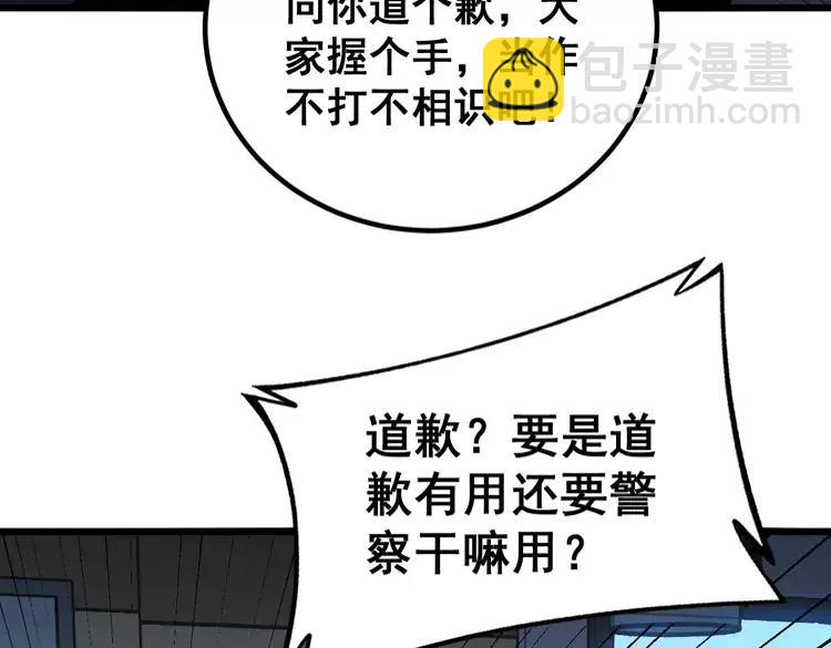 第252话 法外狂徒(1/3)-第253话