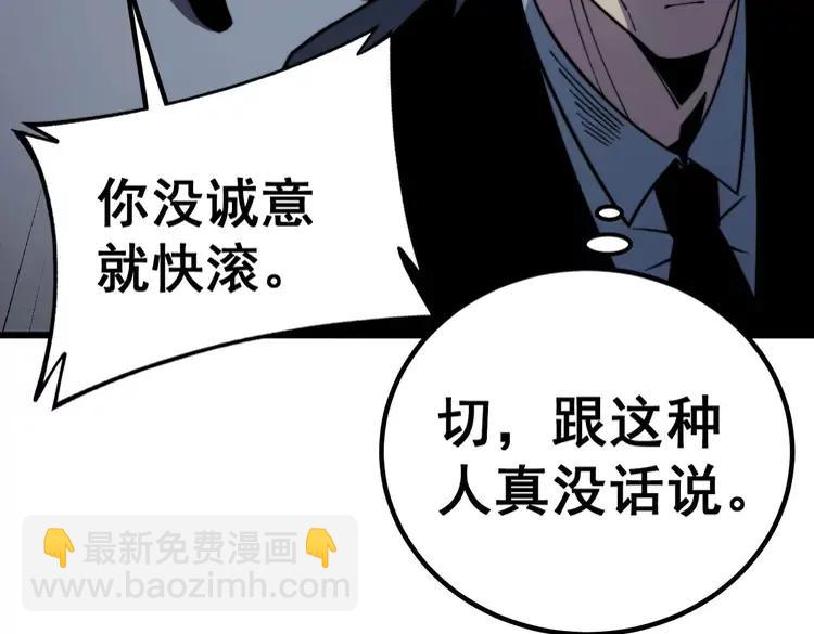 第252话 法外狂徒(1/3)-第253话