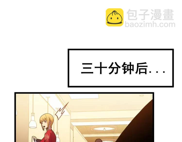 第252话 法外狂徒(1/3)-第253话