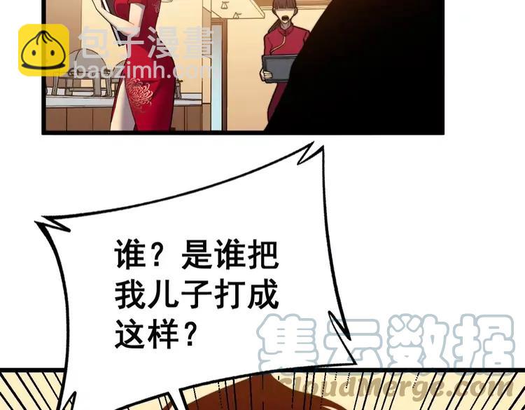 第252话 法外狂徒(1/3)-第253话