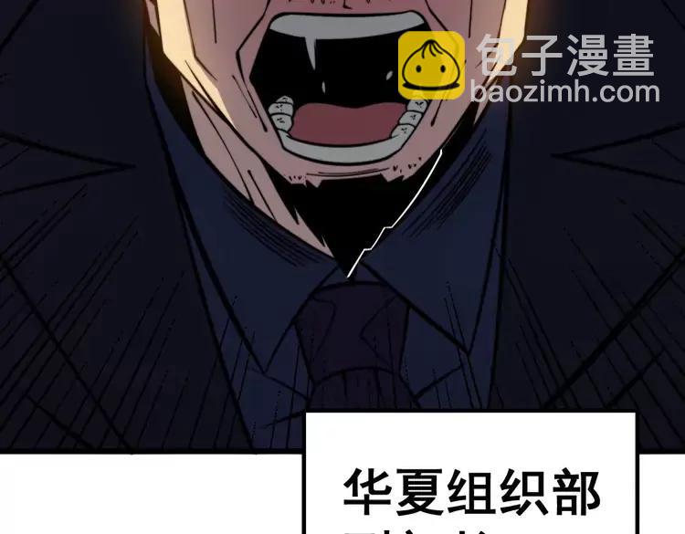 第252话 法外狂徒(1/3)-第253话