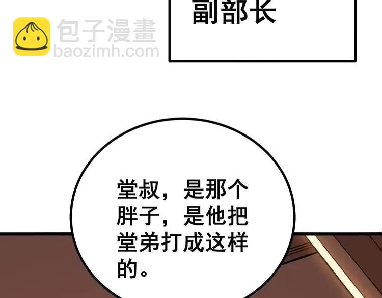 第252话 法外狂徒(1/3)-第253话