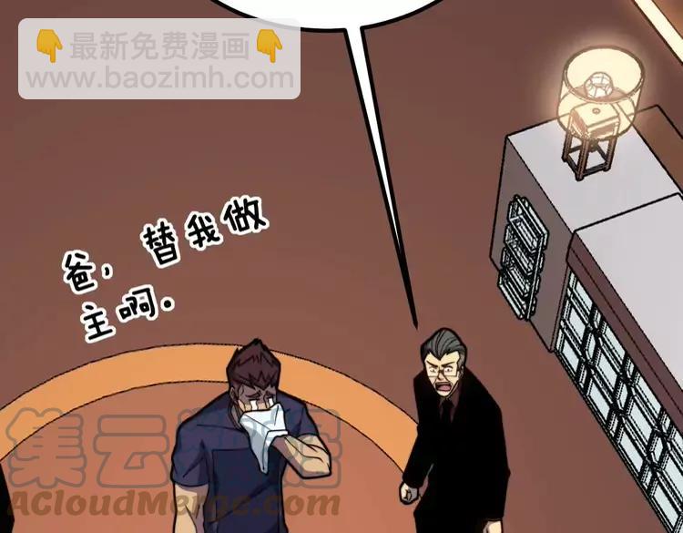 第252话 法外狂徒(1/3)-第253话