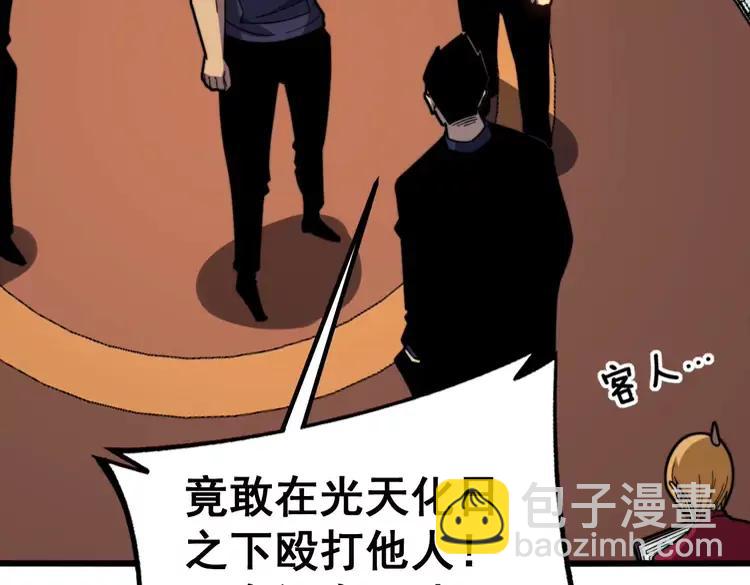 第252话 法外狂徒(1/3)-第253话