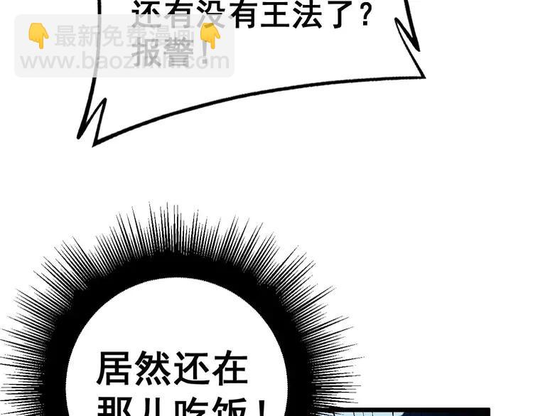 第252话 法外狂徒(1/3)-第253话