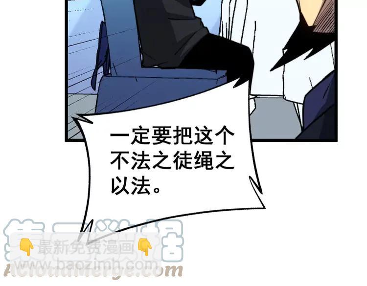 第252话 法外狂徒(1/3)-第253话