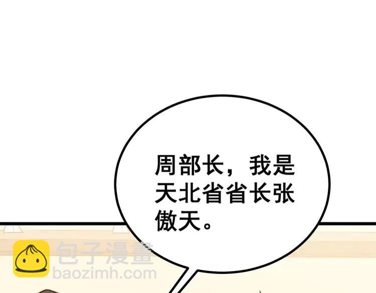 第252话 法外狂徒(1/3)-第253话