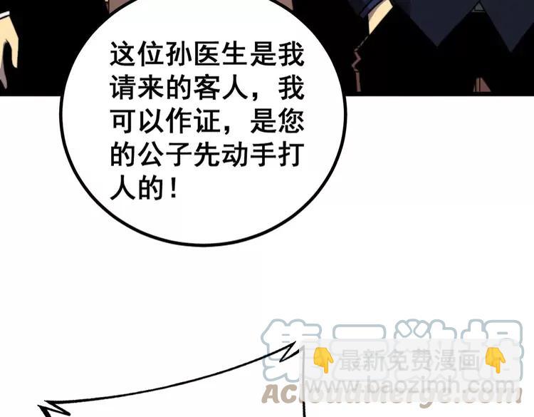 第252话 法外狂徒(1/3)-第253话