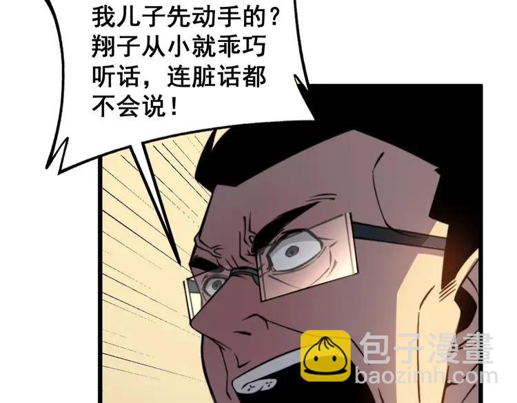 第252话 法外狂徒(1/3)-第253话