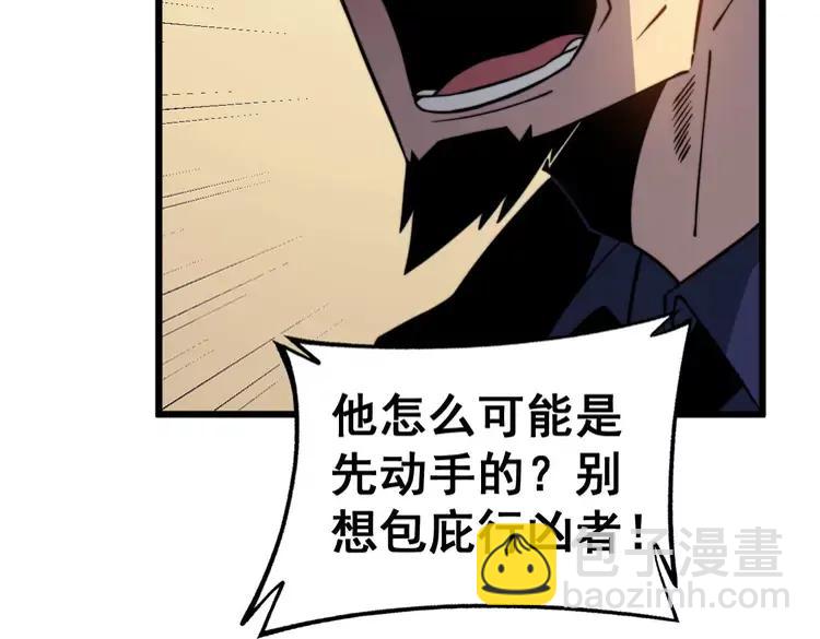 第252话 法外狂徒(1/3)-第253话