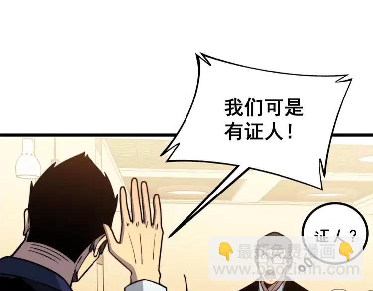 第252话 法外狂徒(1/3)-第253话